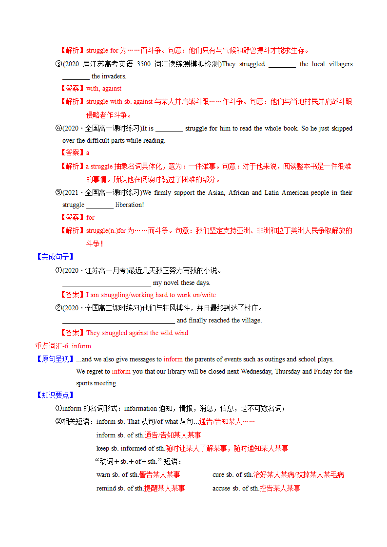 2022届译林版高考英语一轮复习： 必修1 Unit 1 School life  教案.doc第10页