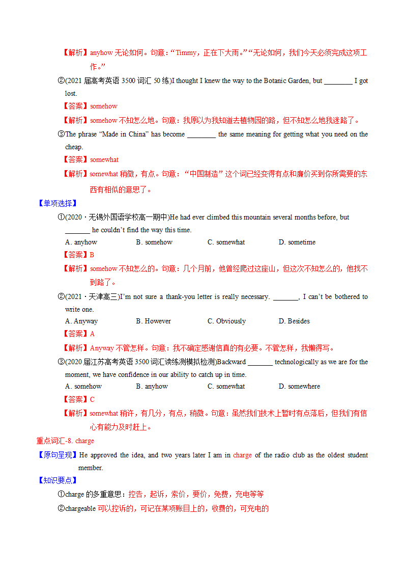 2022届译林版高考英语一轮复习： 必修1 Unit 1 School life  教案.doc第13页