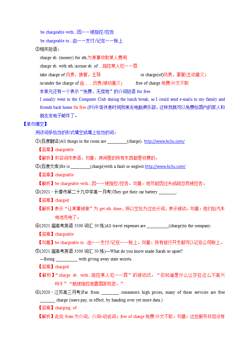 2022届译林版高考英语一轮复习： 必修1 Unit 1 School life  教案.doc第14页