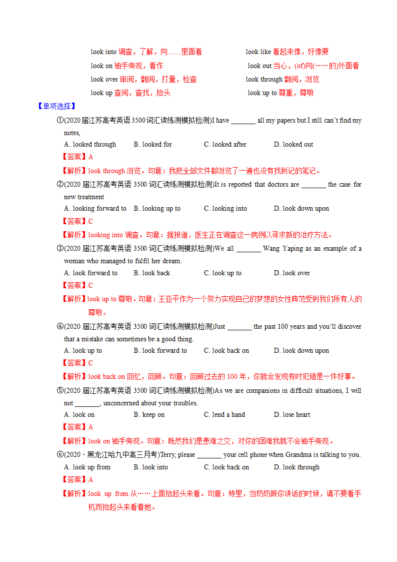 2022届译林版高考英语一轮复习： 必修1 Unit 1 School life  教案.doc第16页