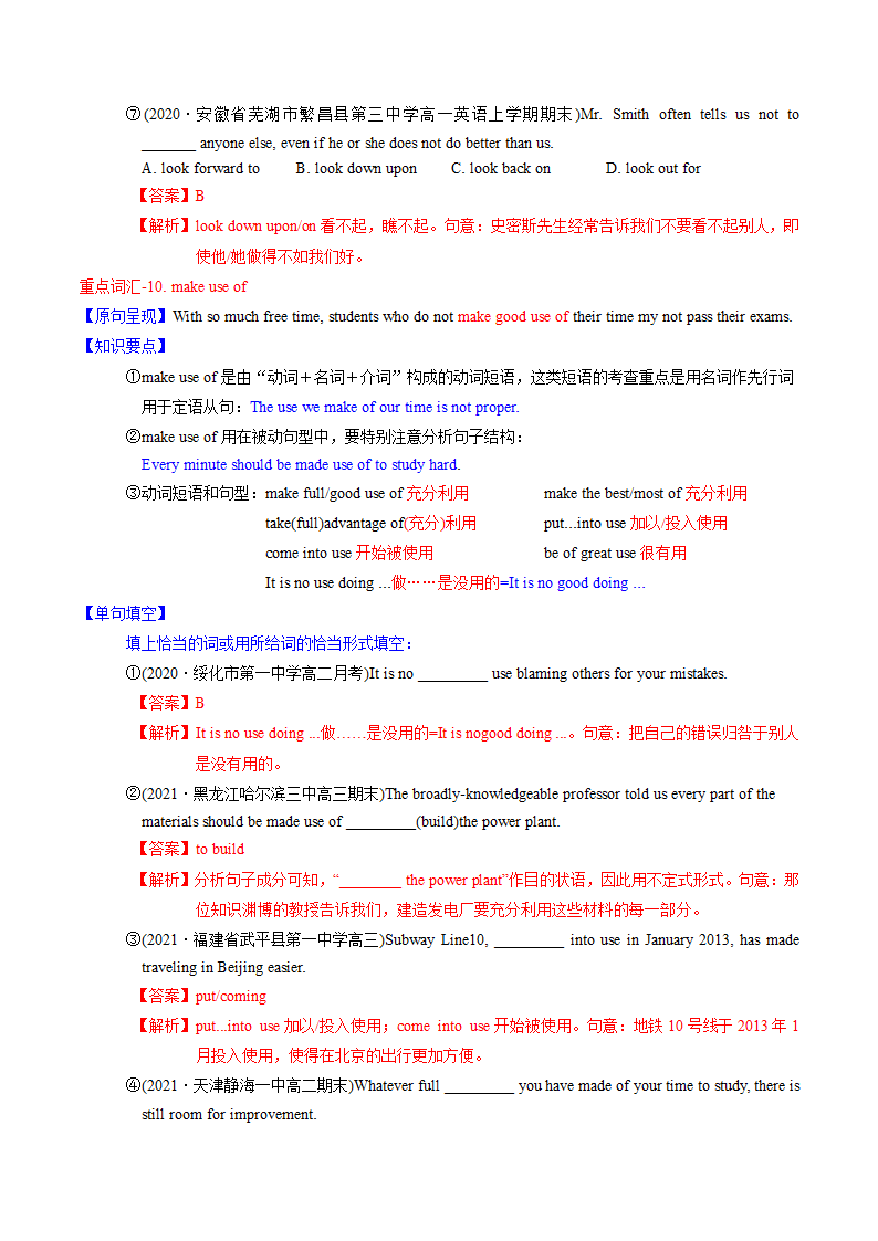 2022届译林版高考英语一轮复习： 必修1 Unit 1 School life  教案.doc第17页