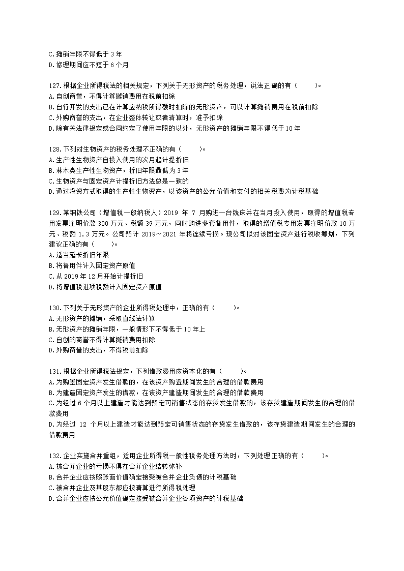 注册会计师税法第四章 企业所得税法含解析.docx第22页