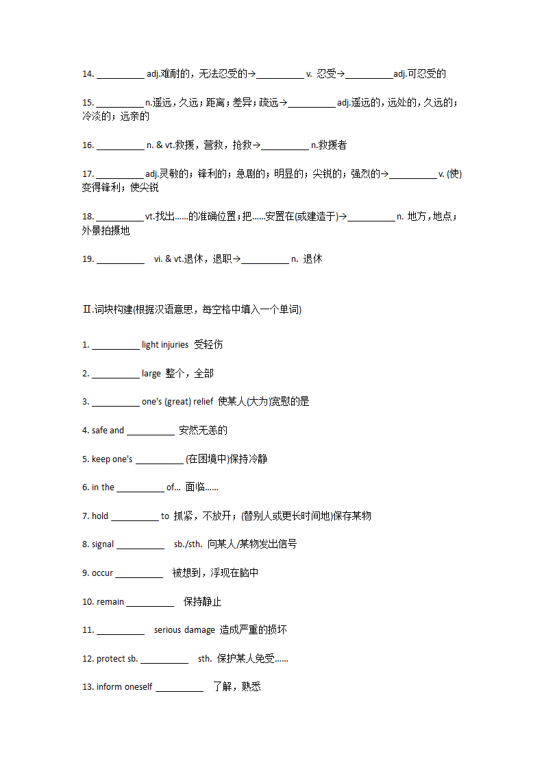 牛津译林版（2019）必修 第三册Unit 2 Natural disasters基础过关练习（含答案）.doc第2页