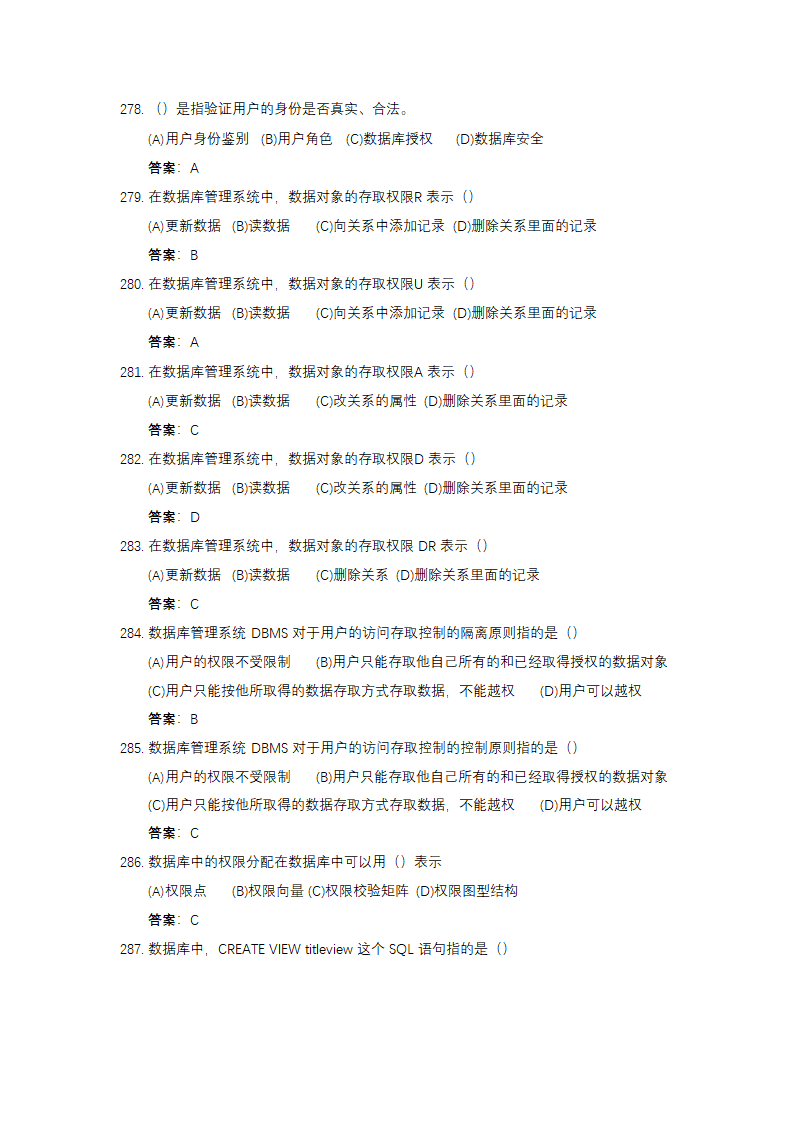 信息安全大赛题库信息安全技术.doc第72页