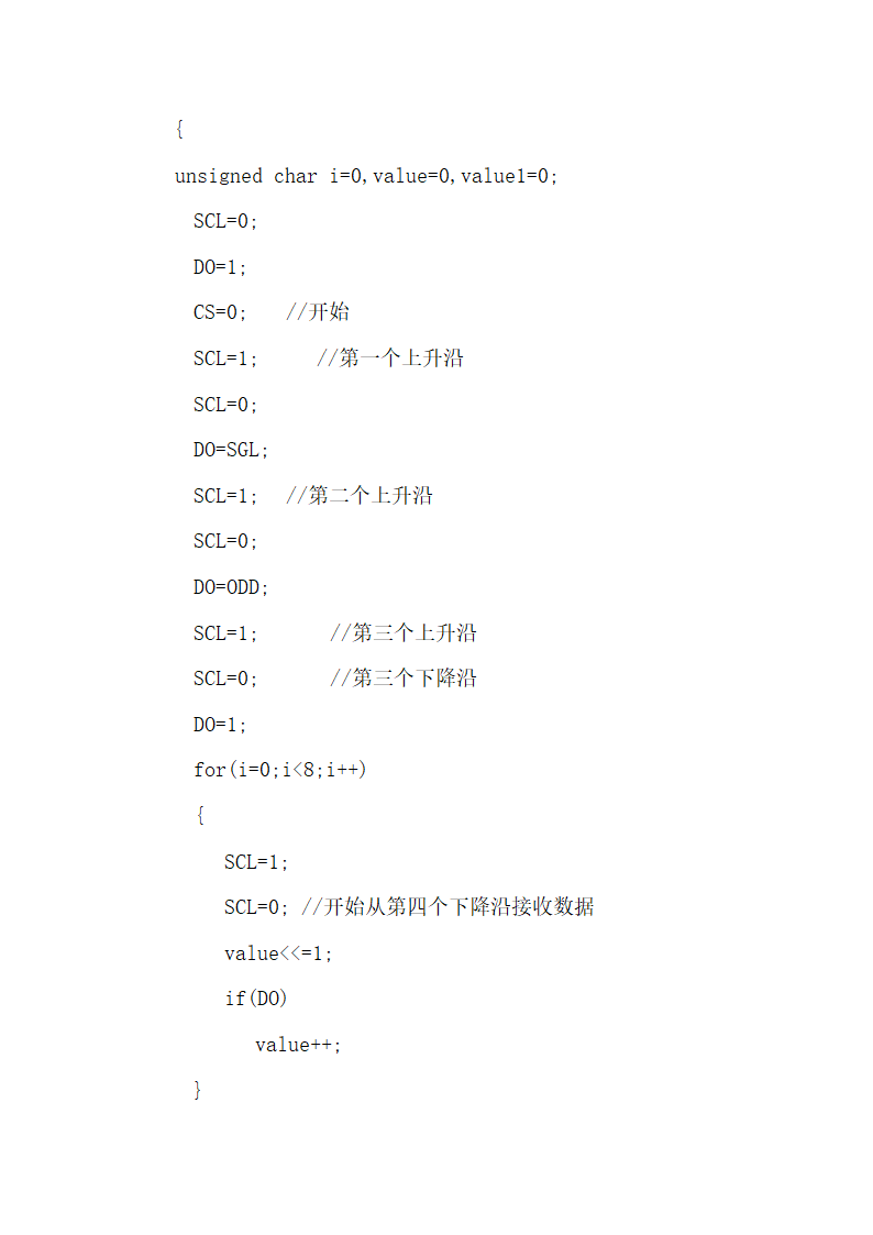 光电系统智能窗帘控制课程设计.docx第34页