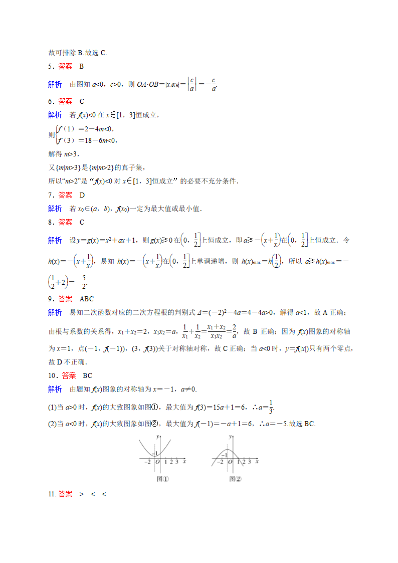 2025福建高考数学一轮复习-函数知识点专项训练（含解析）.doc第4页