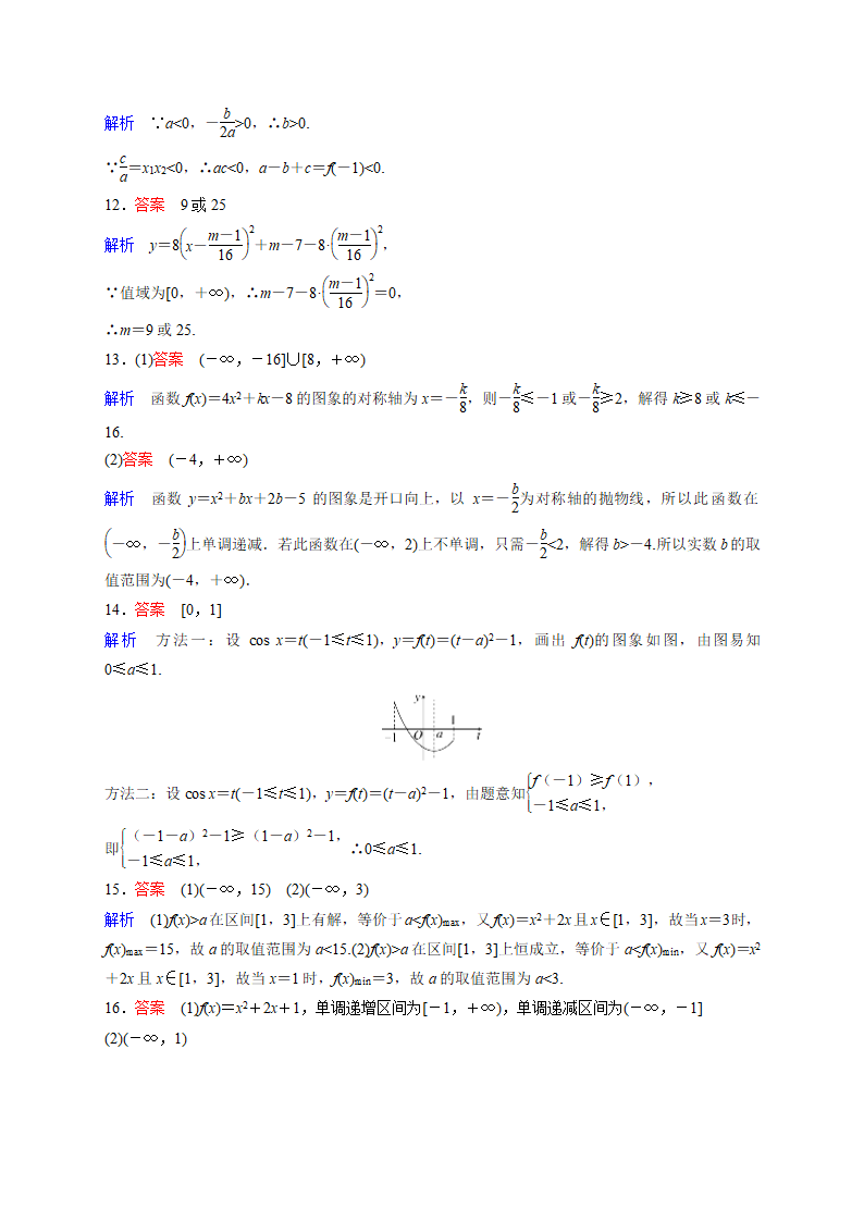 2025福建高考数学一轮复习-函数知识点专项训练（含解析）.doc第5页