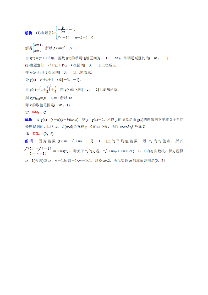 2025福建高考数学一轮复习-函数知识点专项训练（含解析）.doc第6页