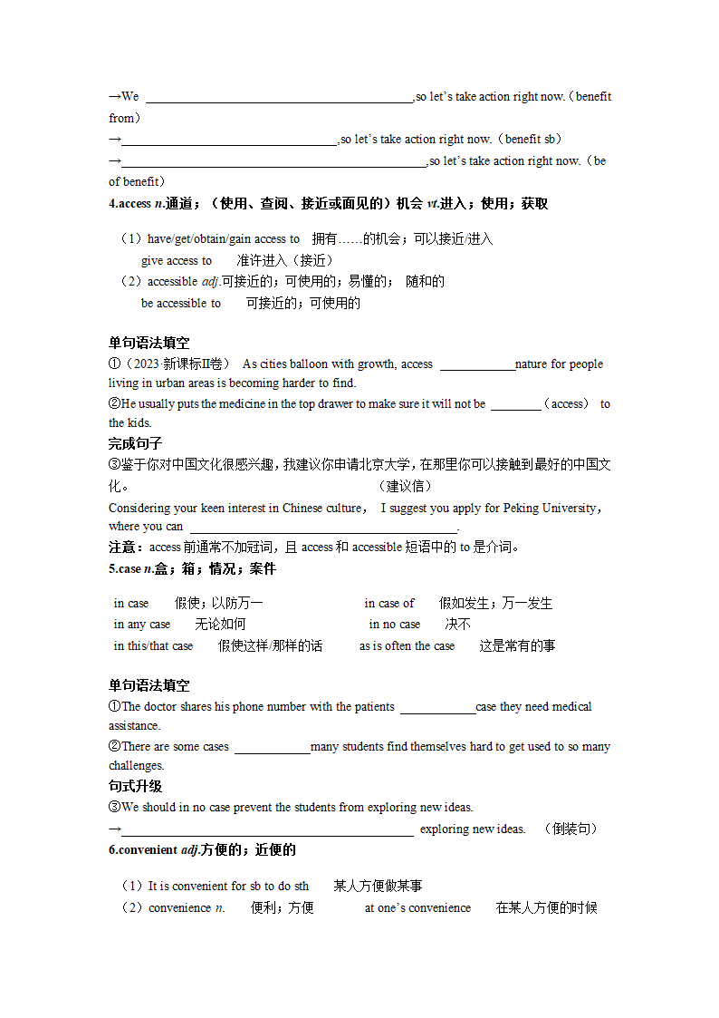 2025届高考英语一轮复习 基础知识梳理 人教版（2019）必修 第二册Unit 3Unit 3 The Internet  导学案.doc第2页