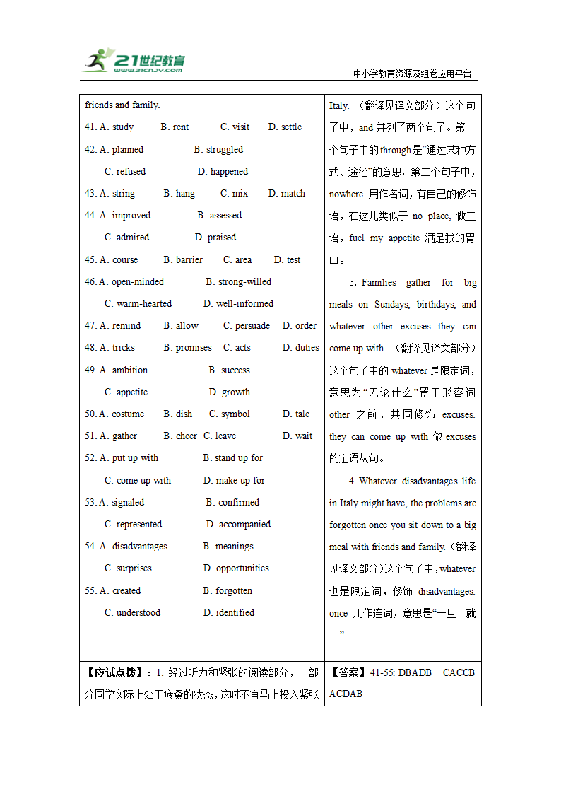 2024年高考英语真题（新高考II卷）完形 解读分析.doc第2页