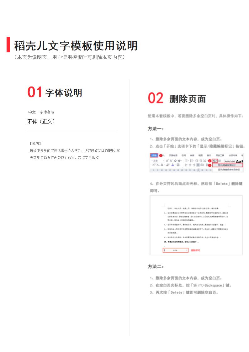 客诉处理登记表.docx第2页