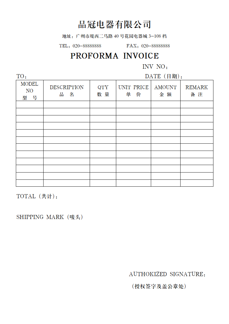 外贸采购订货单模版.docx