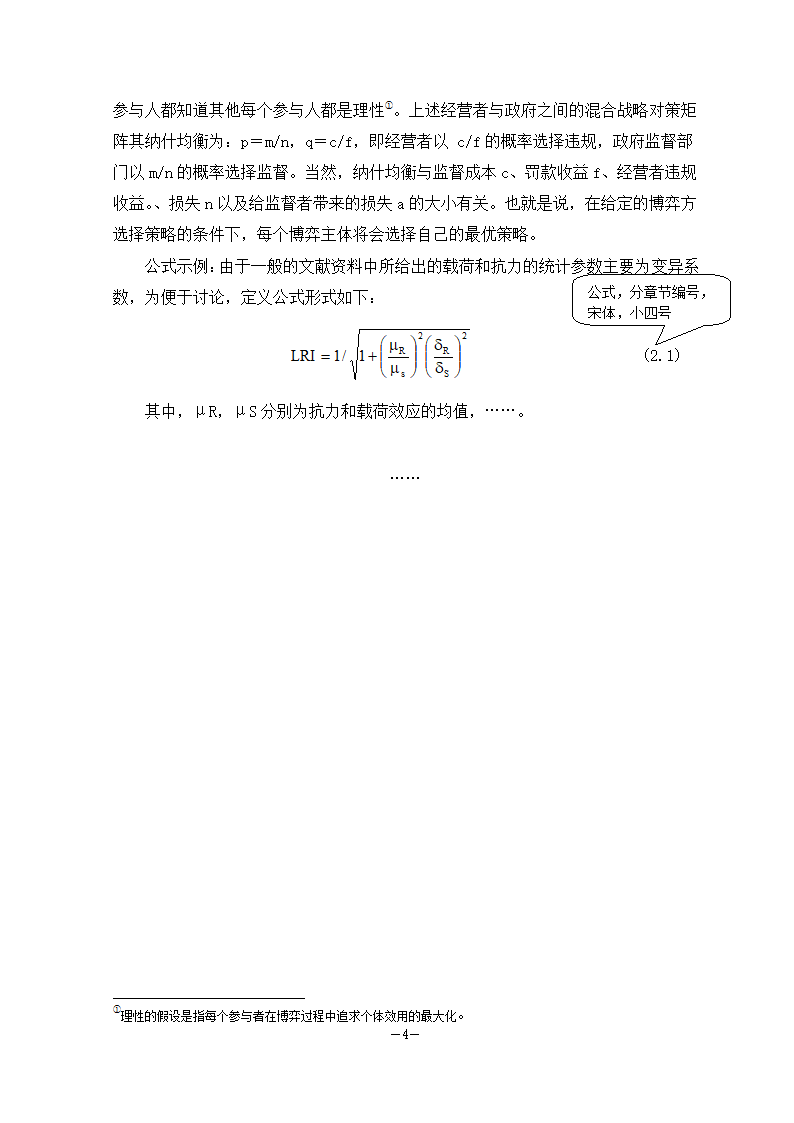 创意项目商业计划书.doc第11页