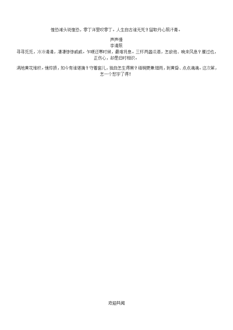 练字字帖内容第3页