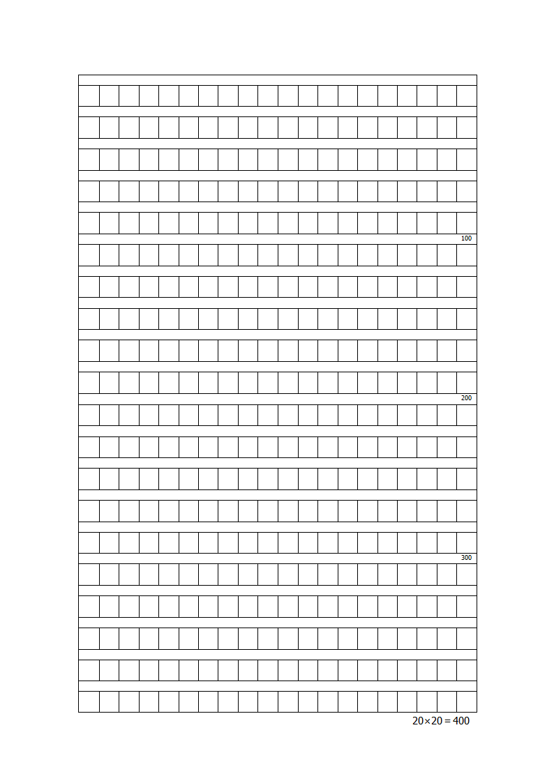 400字稿纸第2页