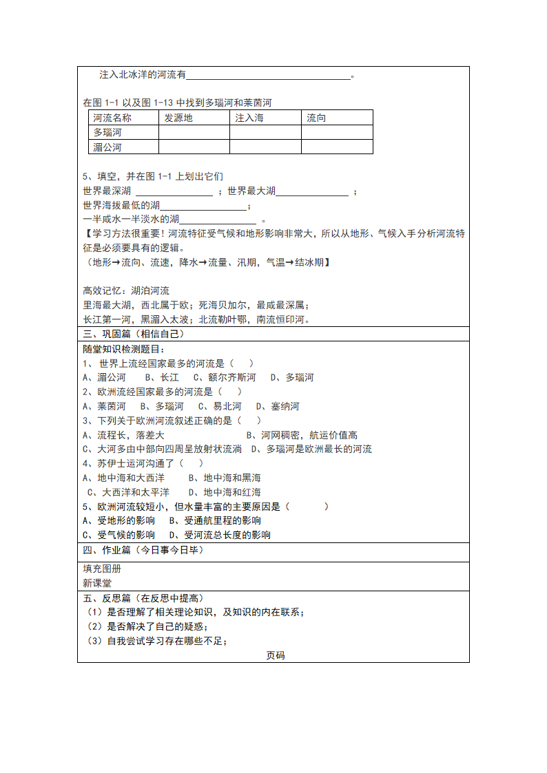 亚洲学案第2页