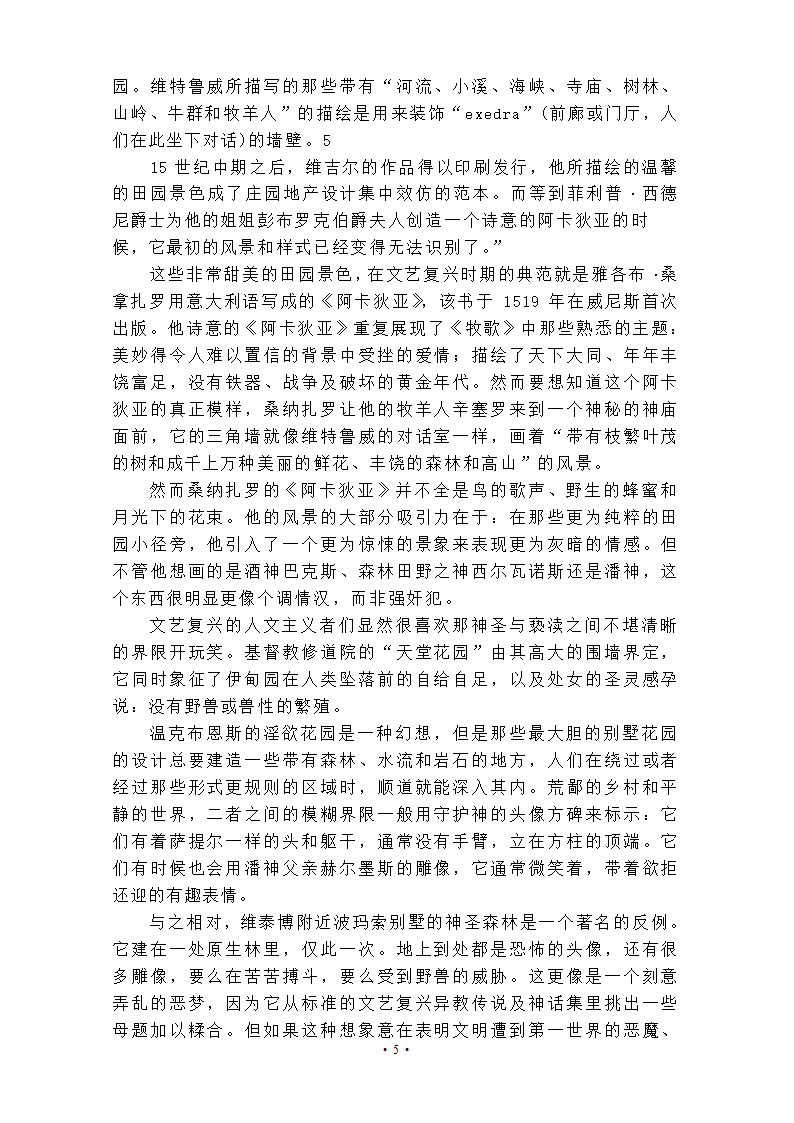 读书笔记第6页