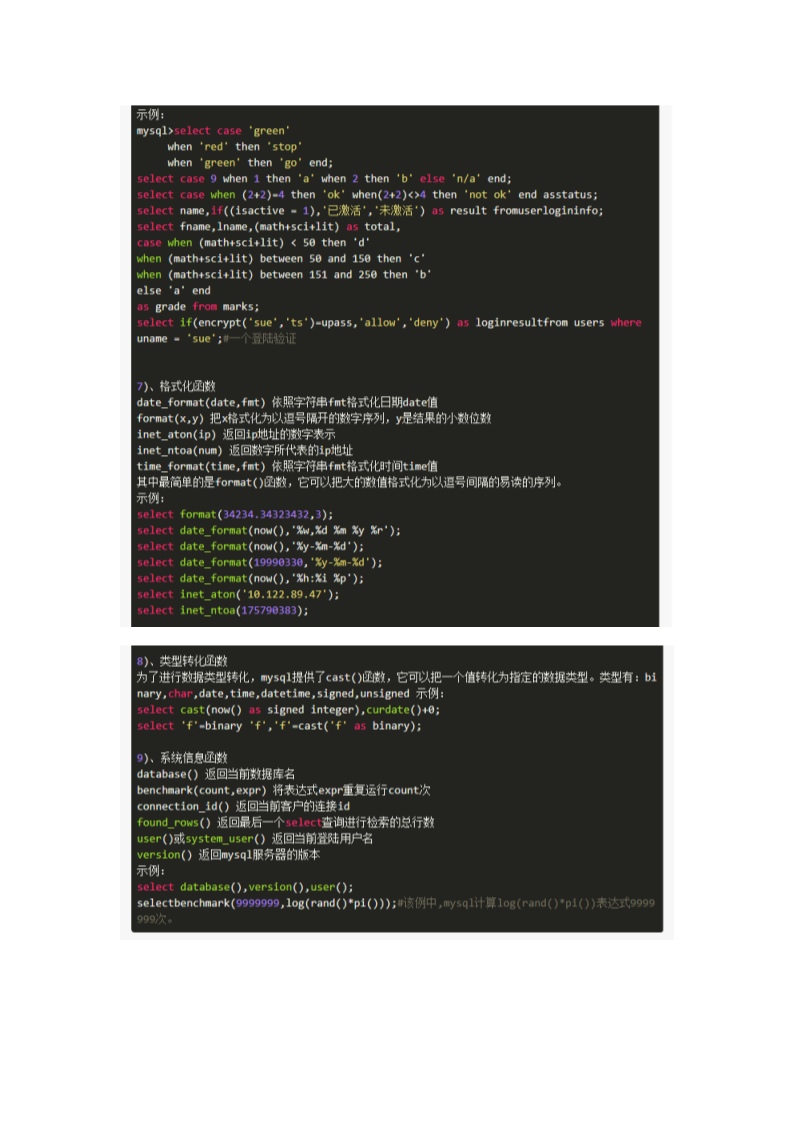 MySQL课程笔记第13页