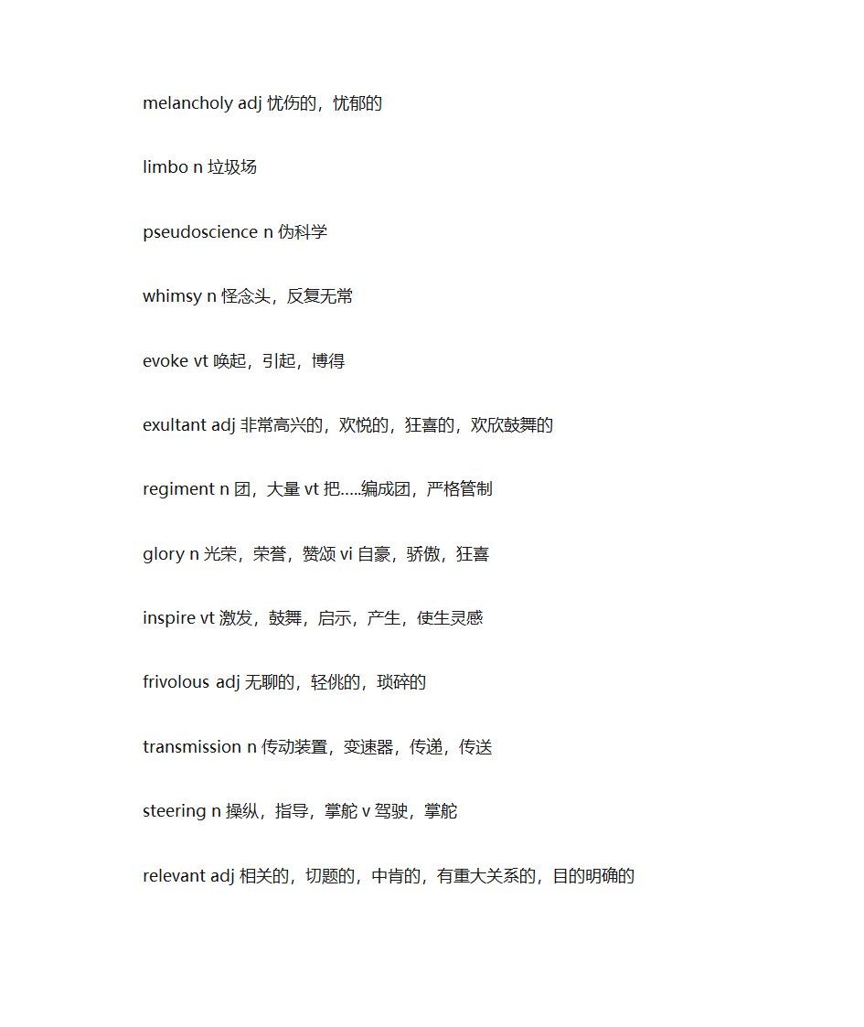 ACT词汇第4页