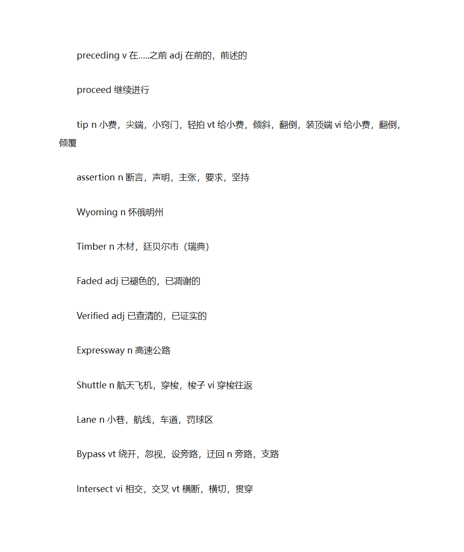 ACT词汇第5页