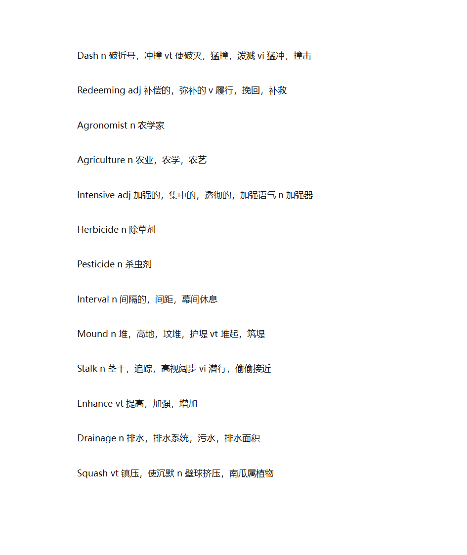 ACT词汇第6页