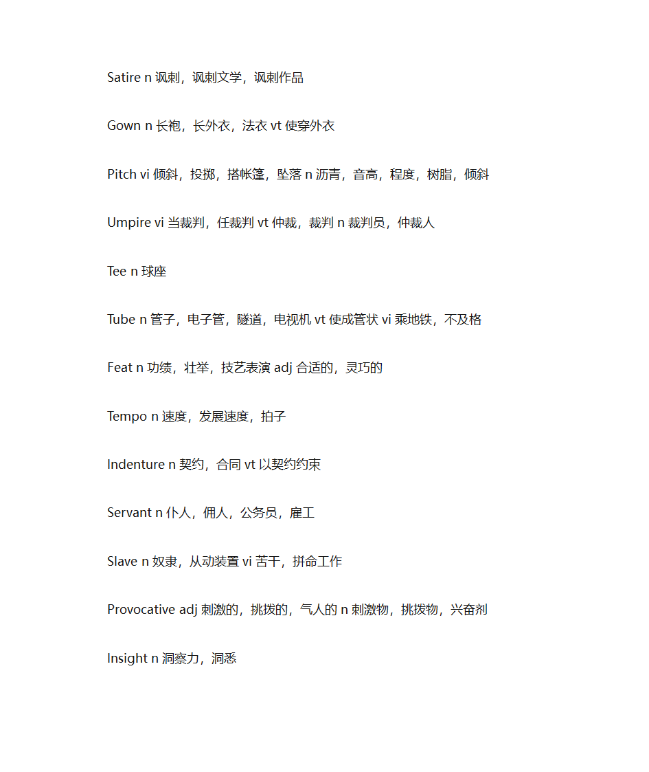 ACT词汇第7页