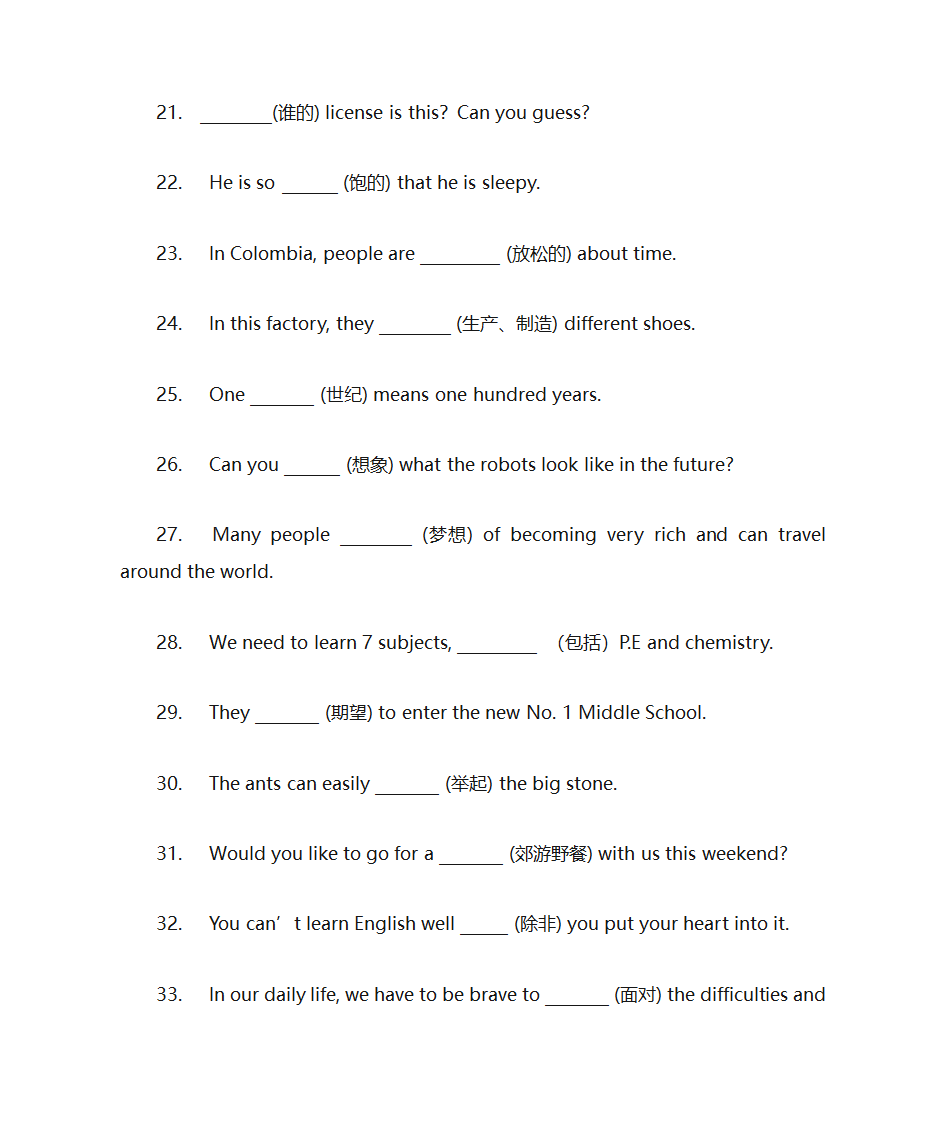 初三英语单词竞赛第3页