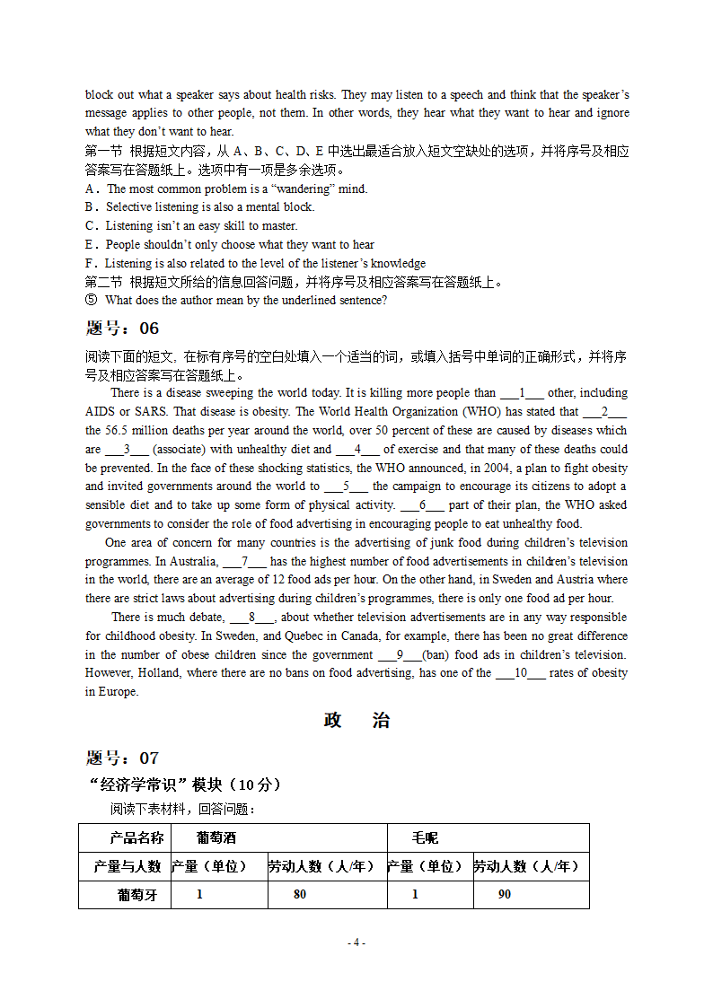 高考1B(IB)试卷2第4页