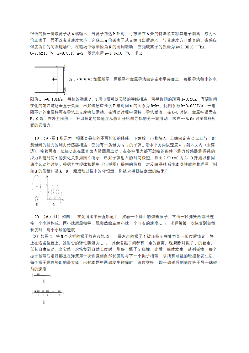 2003年江苏省高考物理试卷第5页