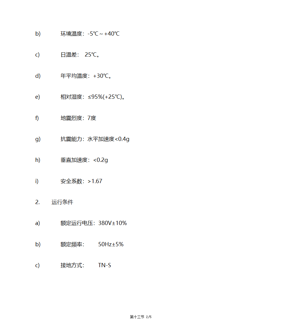 油漆及标签第2页