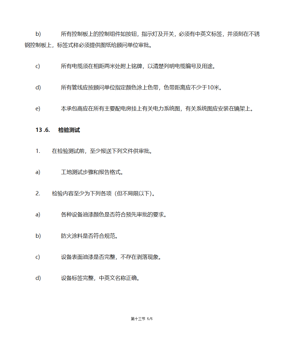 油漆及标签第5页