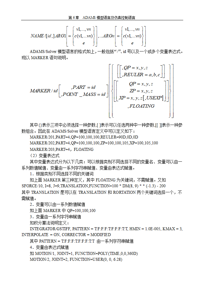 adams的工具大全第3页