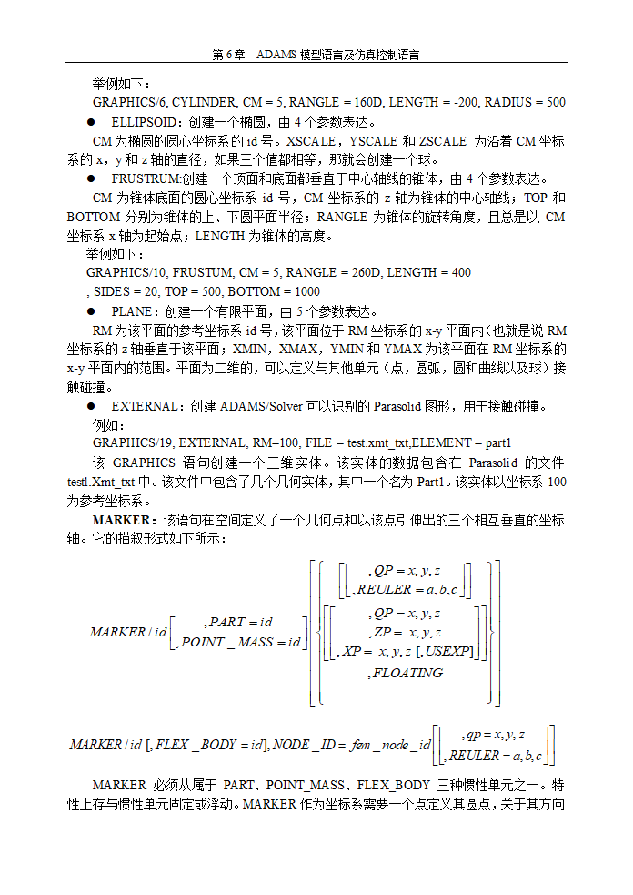 adams的工具大全第7页