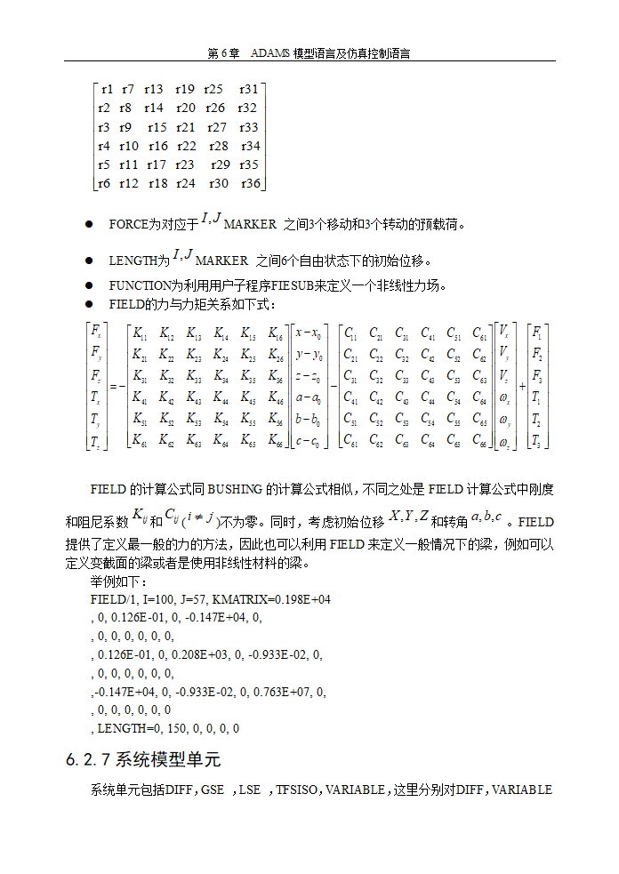 adams的工具大全第13页