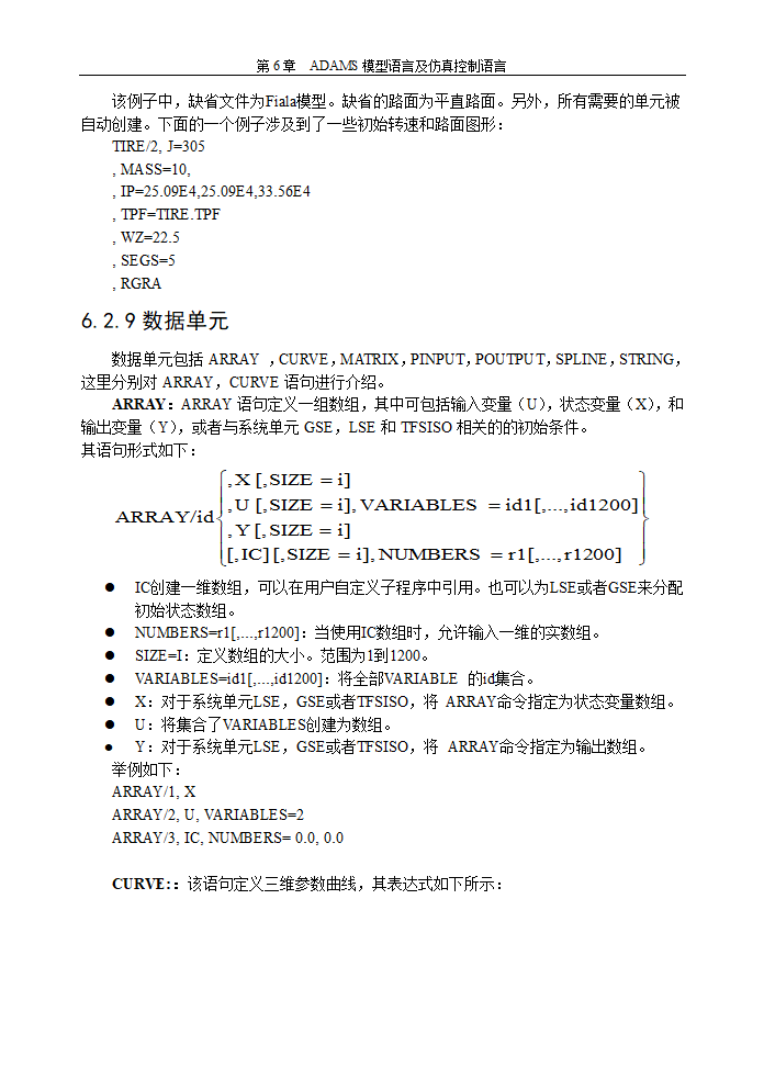 adams的工具大全第17页