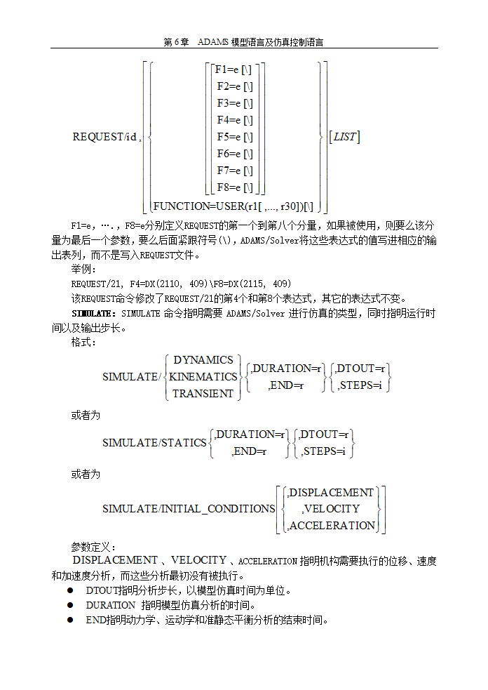 adams的工具大全第25页