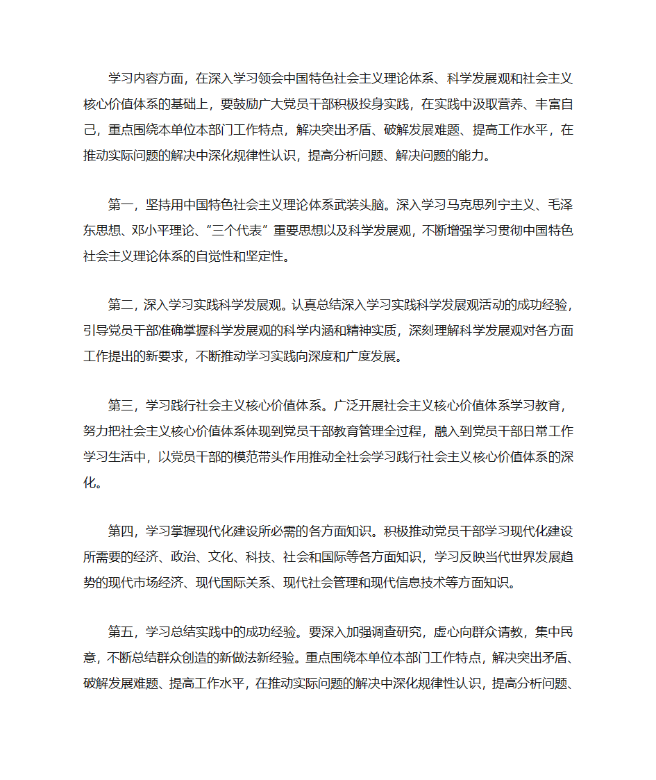 以机遇促党建  以党建促发展第6页