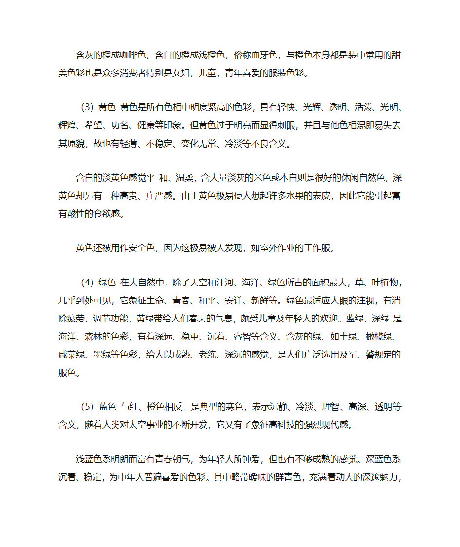 海报的基本要求第11页