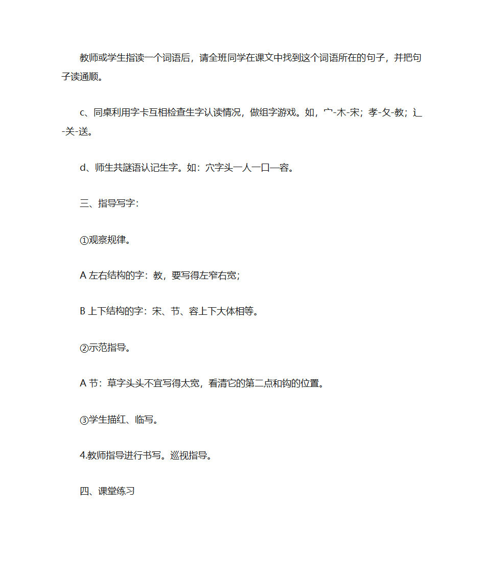 第一单元教师节贺卡教案第4页