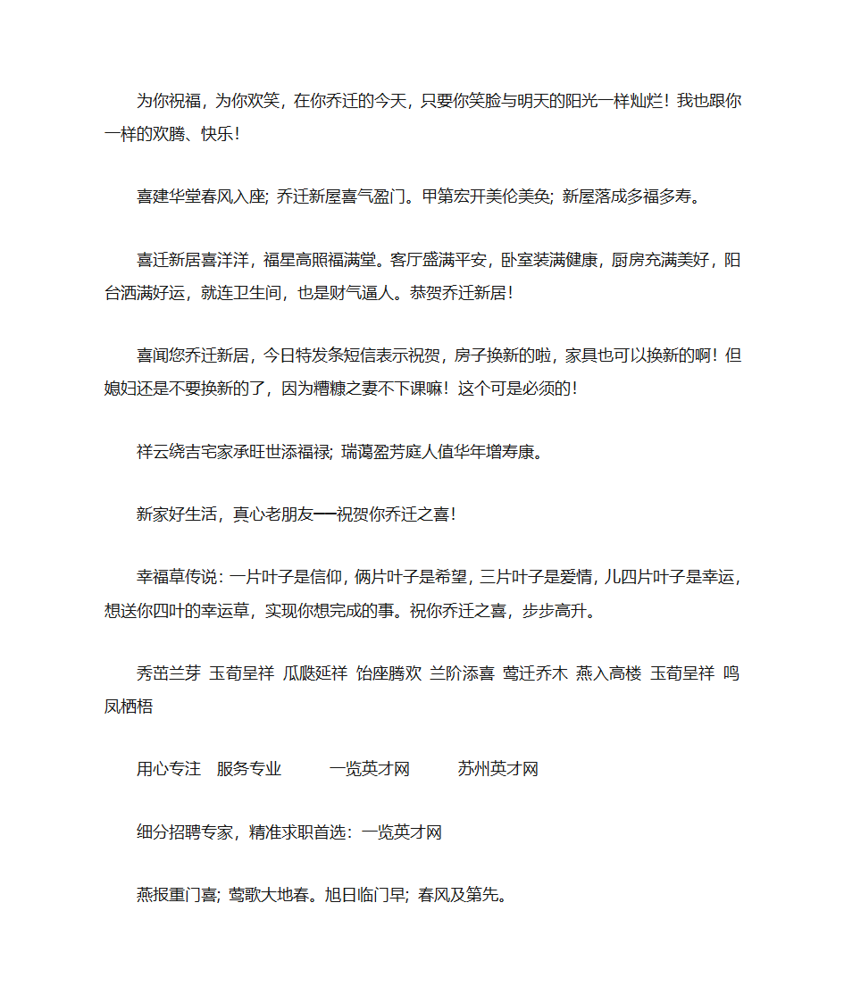 贺卡寄语大全第3页