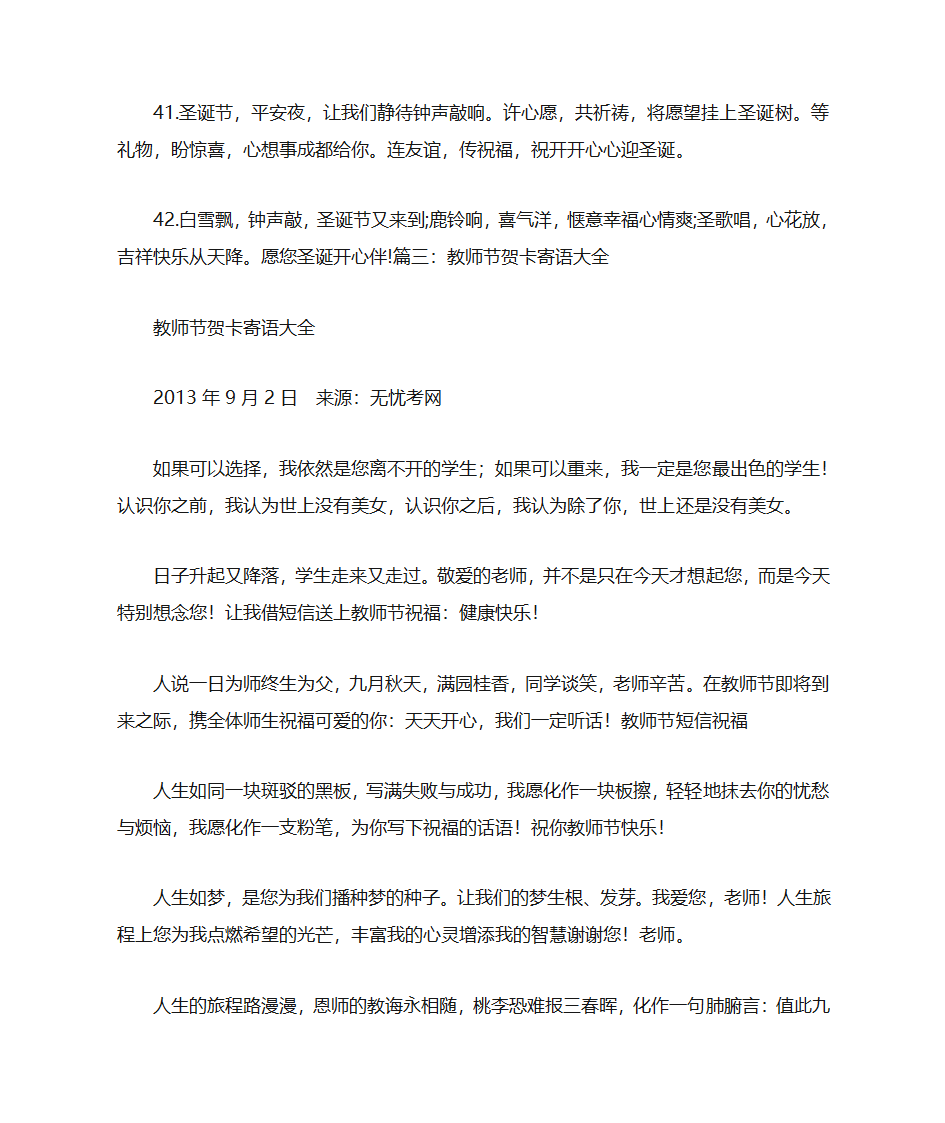 贺卡寄语大全第19页