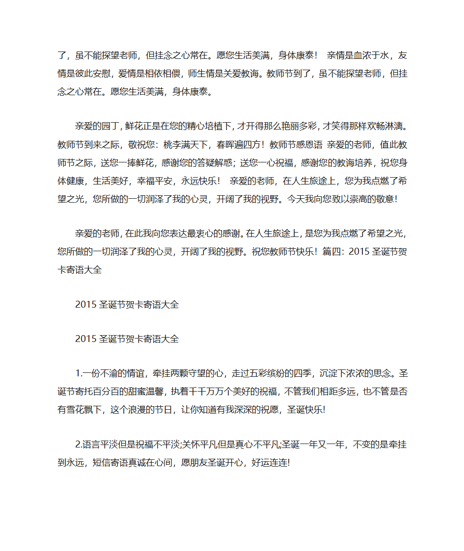 贺卡寄语大全第21页