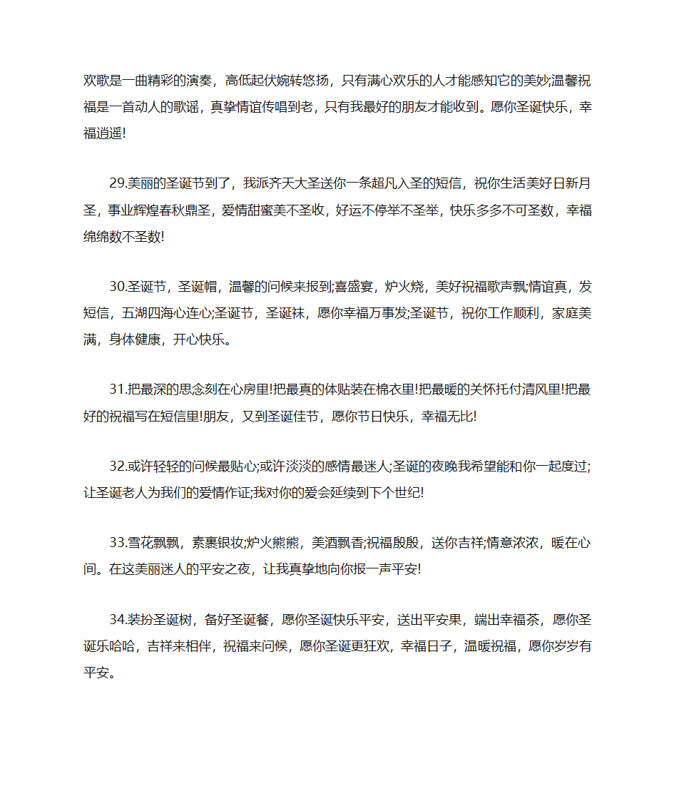 贺卡寄语大全第25页