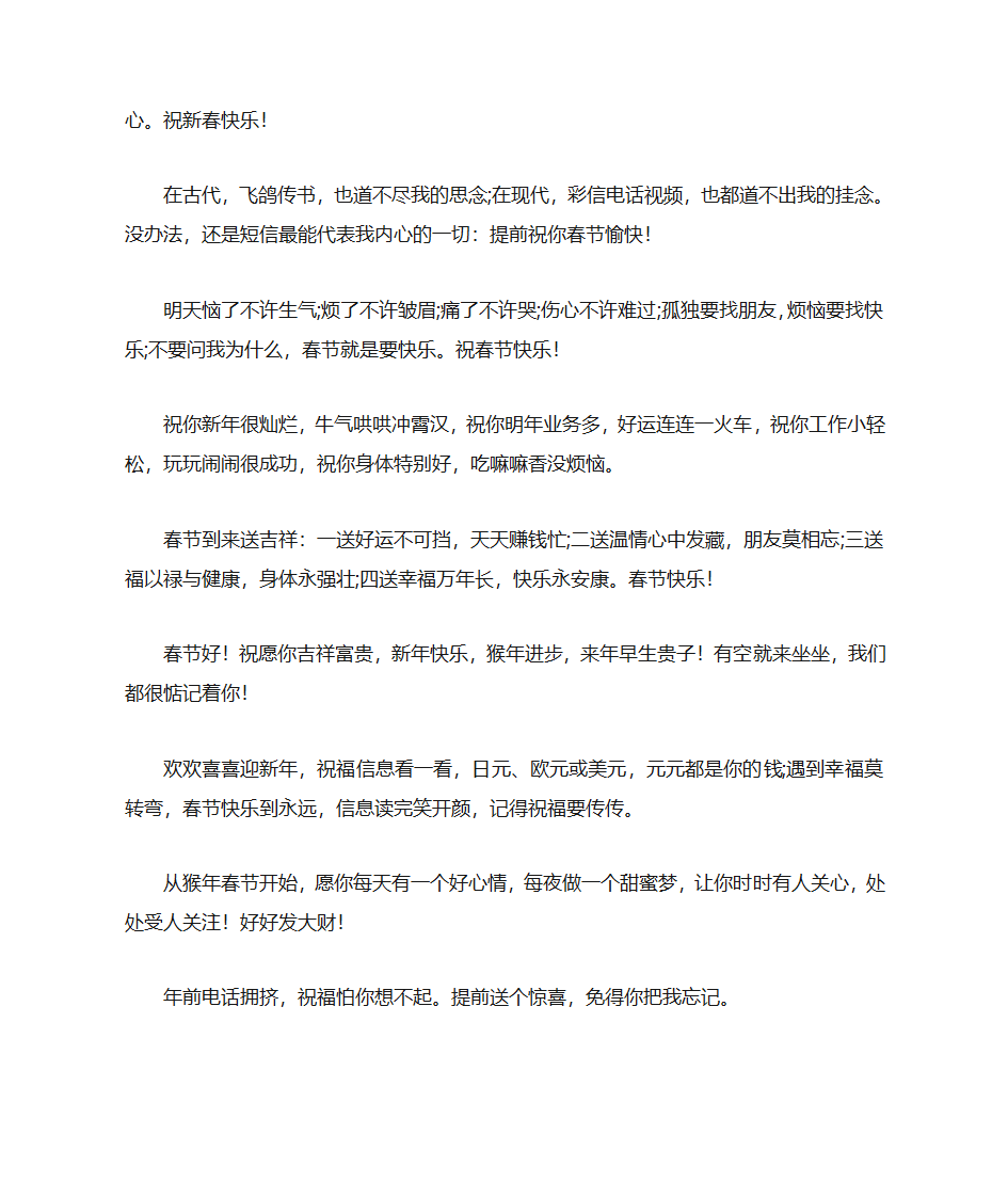 贺卡寄语大全第29页