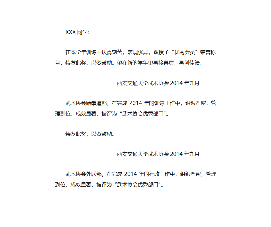 荣誉证书格式第1页