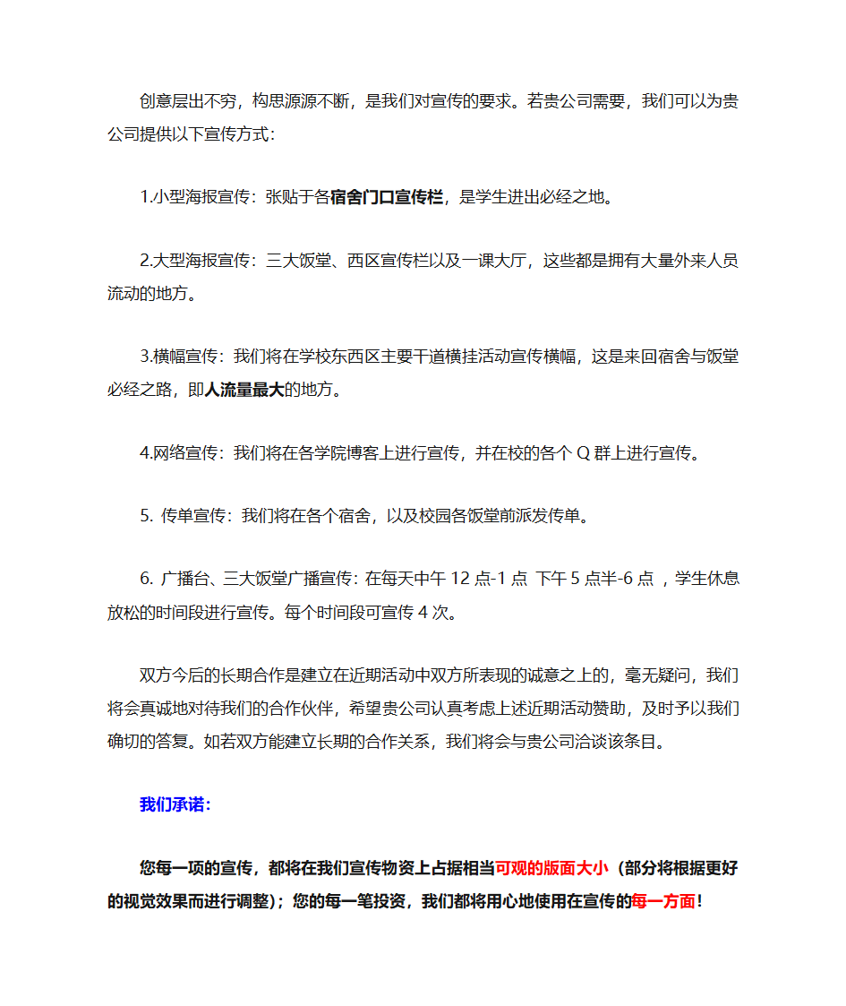 会员卡办理推广活动第2页