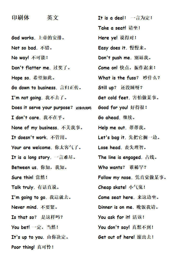 印刷体 英语 字帖