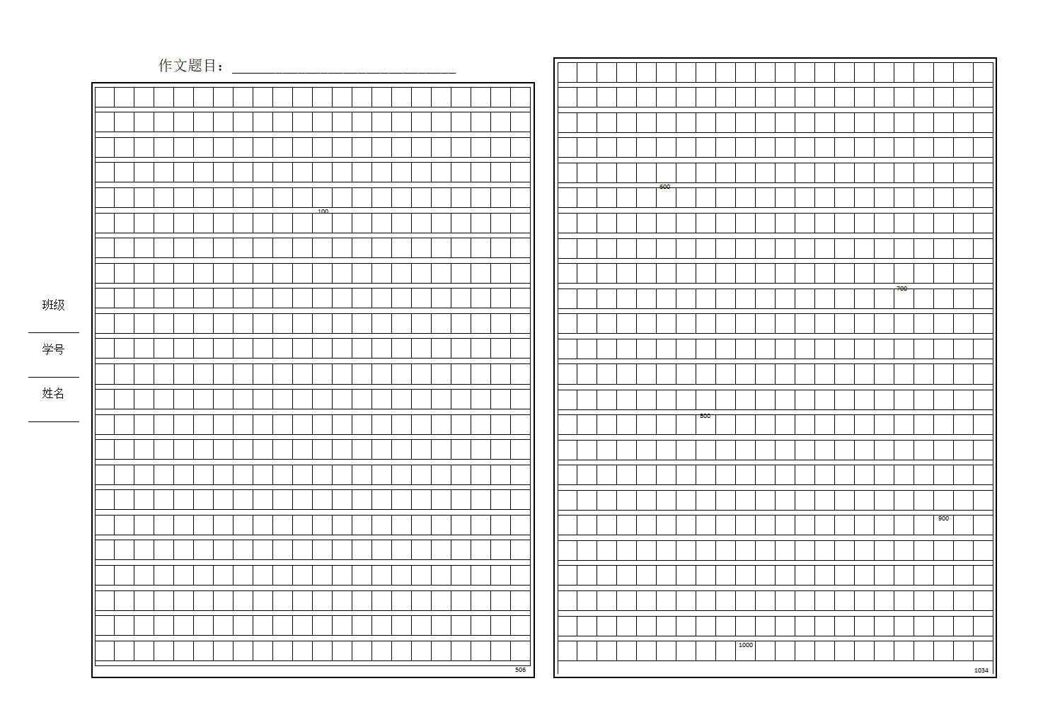 作文稿纸8K-1034字第1页