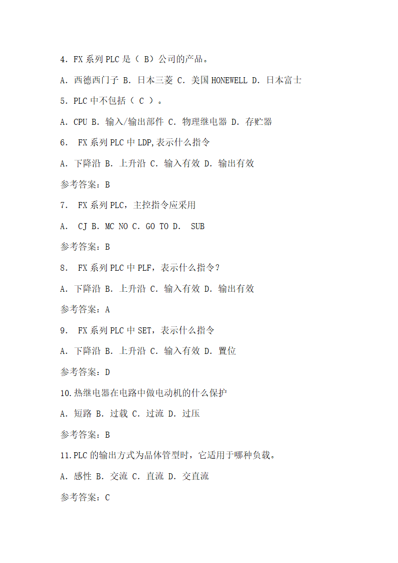 PLC练习题第16页