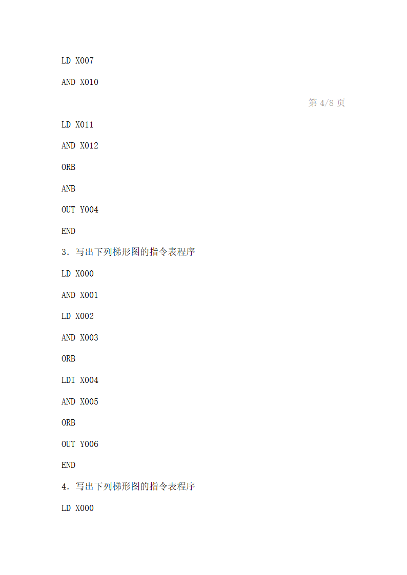 PLC练习题第21页